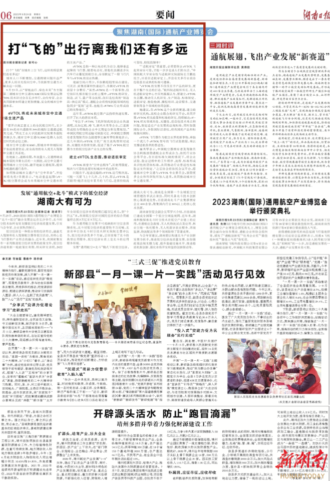 打“飞的”出行，离我们还有多远