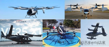 eVTOL：今年将迎来第一轮商业化爆发周期